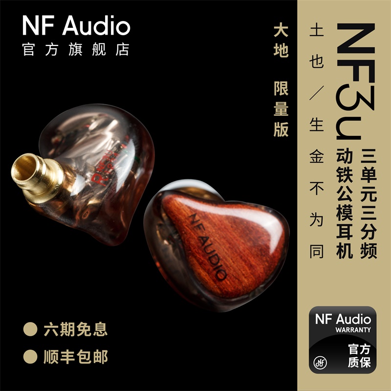 NF3u